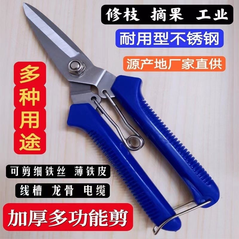 电工剪刀锋利剪铜线剪铁皮工业用高硬度不锈钢修枝家用采摘神器