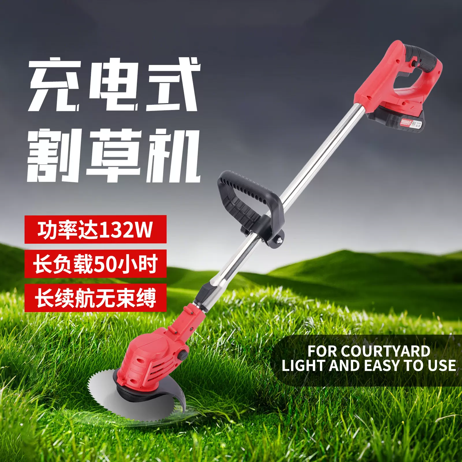 电动割草机手持园林除草机多功能充电式家用小型锂电打草机定制