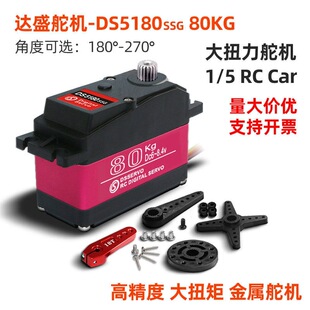 DS5180 80KG��Ť�����ٶ�C����܇ģ1/5 �D��C����е���_ʢ��C