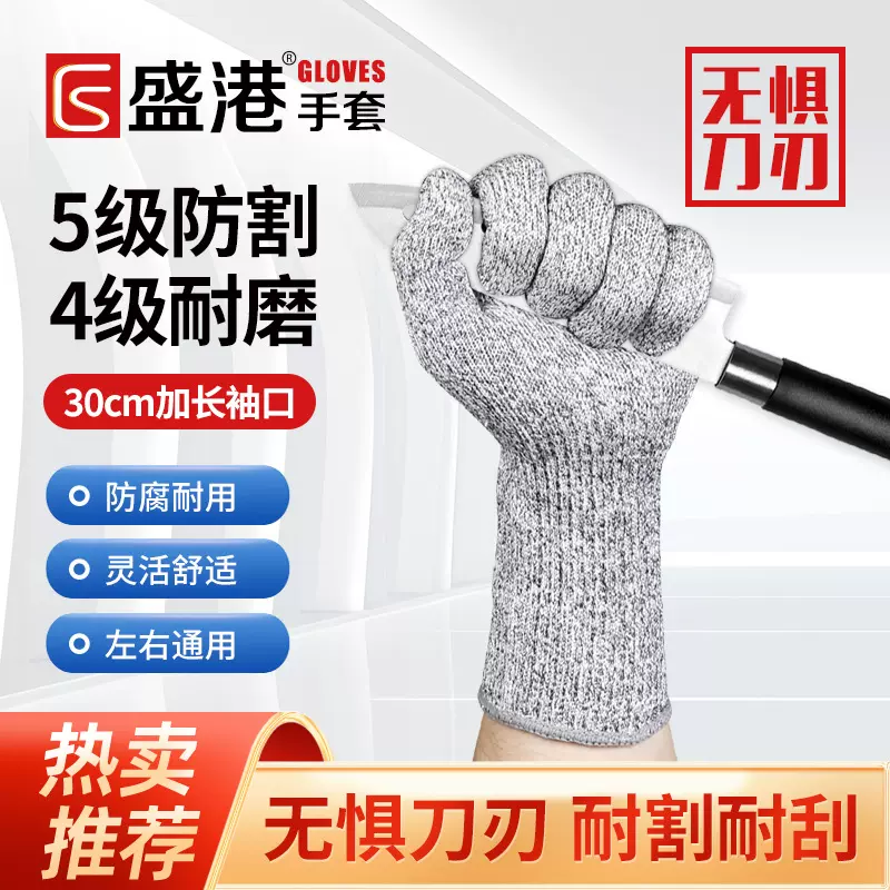 洗鱼专用手套杀鱼防刺防水加厚防割手套防切割伤赶海耐磨劳保手套