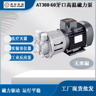 AOTE-PUMP����AT300���I�������X݆�����øߜ��ͱò��P䓲��|