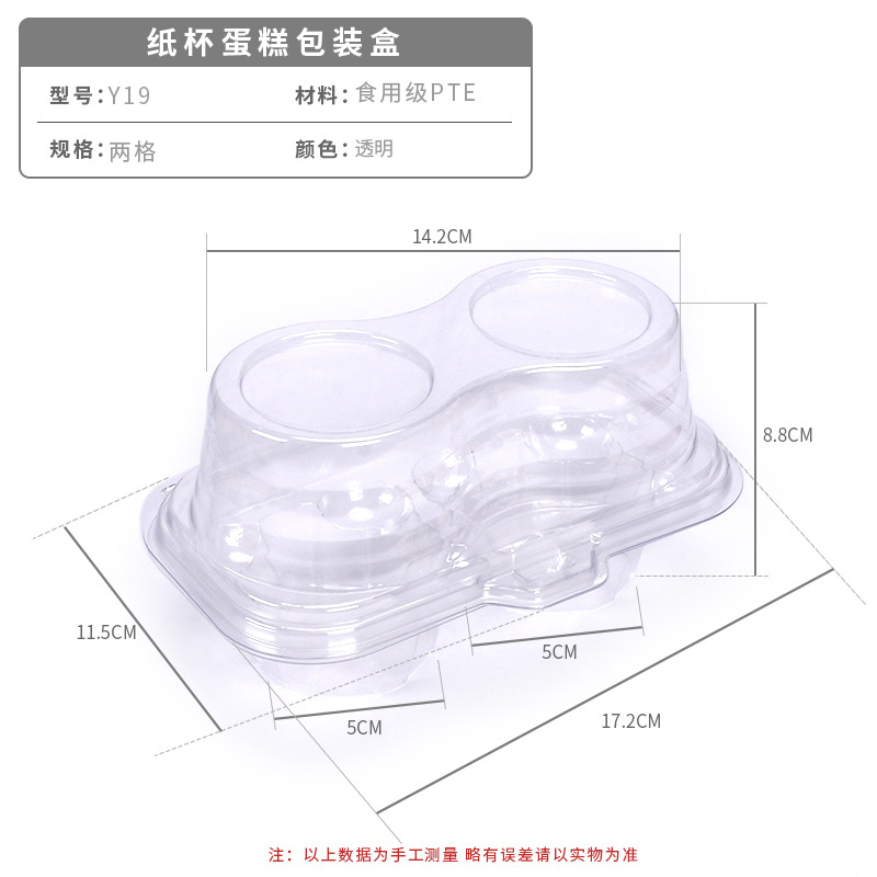 Caja de embalaje de cupcakes caja de embalaje de bandeja de tarta de huevo de rejilla única/doble caja de ampolla de postre gruesa transparente comercial