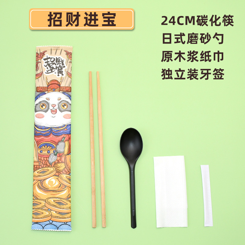 [150세트] 부를 불러일으키는 일본식 스푼 4종 세트