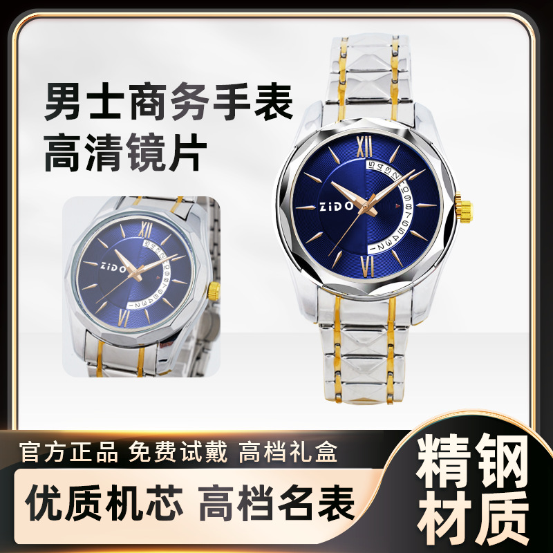 ZIDO brand men's watch luxury waterproof double calendar new quartz watch foreign trade explosions a generation of wholesale