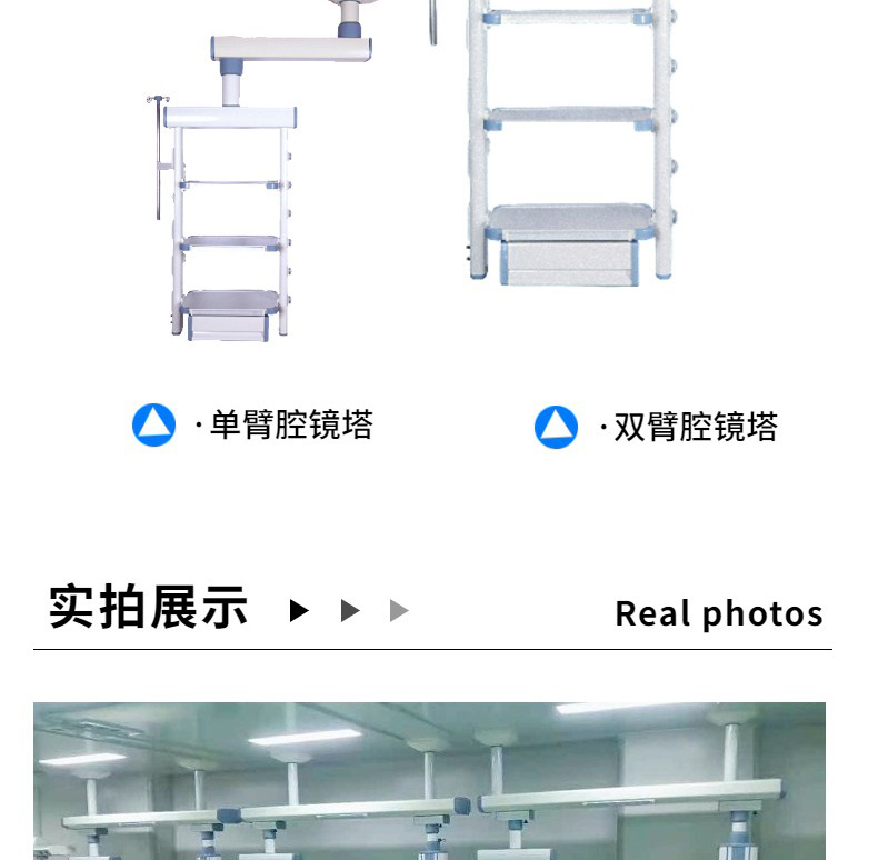 吊塔新详情页_18