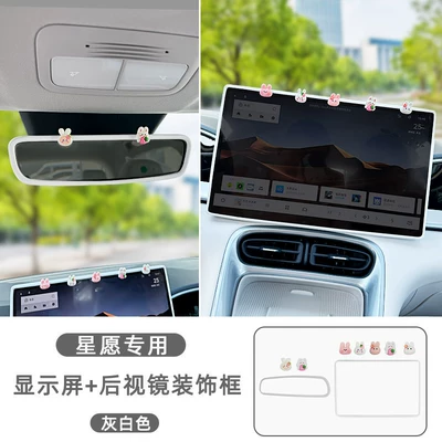 26 Models of Geely Xingyue Central, Other Automotive Interior Supplies - dream-editionfree-editiondiscovery-editiondiscovery-edition-146inch-screen-geely-star-wish-cute-pink-rabbit-strawberry-rabbit-combination-rearview-mirror-frame-center-control-screen-cover-white-2-piece-set