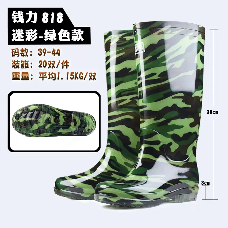 厂家批发 2025新款劳保男士雨鞋 钱力818迷彩38公分雨靴 水鞋