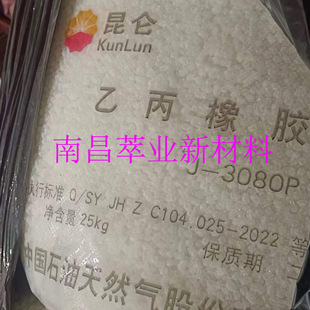 Jilin Chemical 3080P, Jihua EPDM3080/3080P, Jihua EPDM / Binary Acylene Rubber