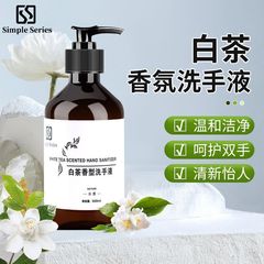 星星ホテル専用手洗い液泡立てアロマ手洗い泡大瓶500ml家庭用メーカー卸売り