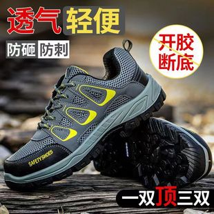 In stock wholesale mountaineering safety shoes men's summer breathable lightweight deodorant steel plate anti-smashing puncture-proof work shoes