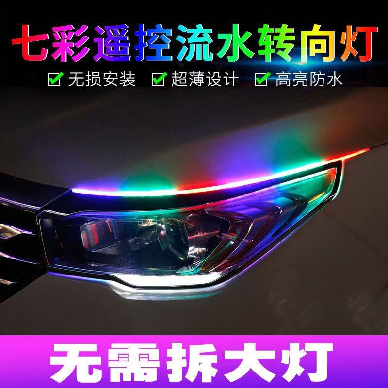 Flowing turn signal lights, universal modification for cars, daytime running lights, decorative lights, eyebrow lights, driving lights, LED flowing turn signal lights 12V