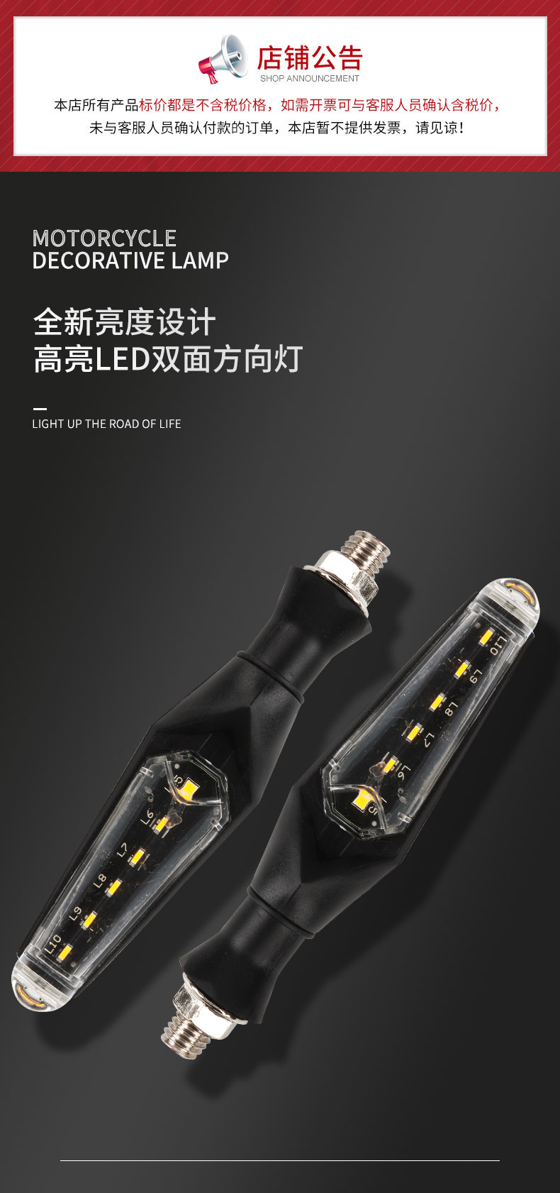 12V Double-Sided Led Turn Signal Lights Suitable for Motorcycles and Electric Motorcycles Modified Turn Signal Light Accessories