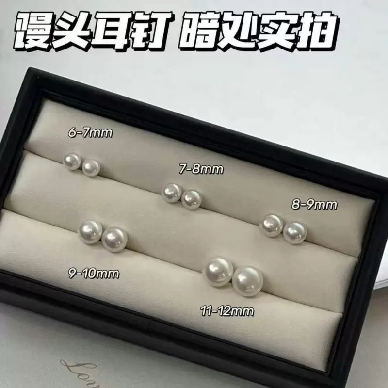 诸暨天然淡水馒头珍珠耳钉耳环极光百搭纯银耳饰s925银无暇网红款