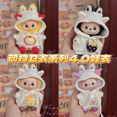 labubu4.0娃衣labubu四代衣服可爱三件套心底密码娃衣套装高颜值