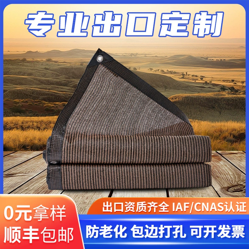 Подгонянный черный оттенок чистой трансграничной поставки упаковка перфорированные шифрование утолщенные открытый двор крыши тень теплоизоляция чистая