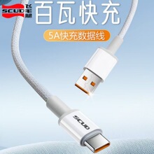 SCUD�wë��100W������5A���USB��TYPE-Cȫ�����֙Cͨ��1.2m���