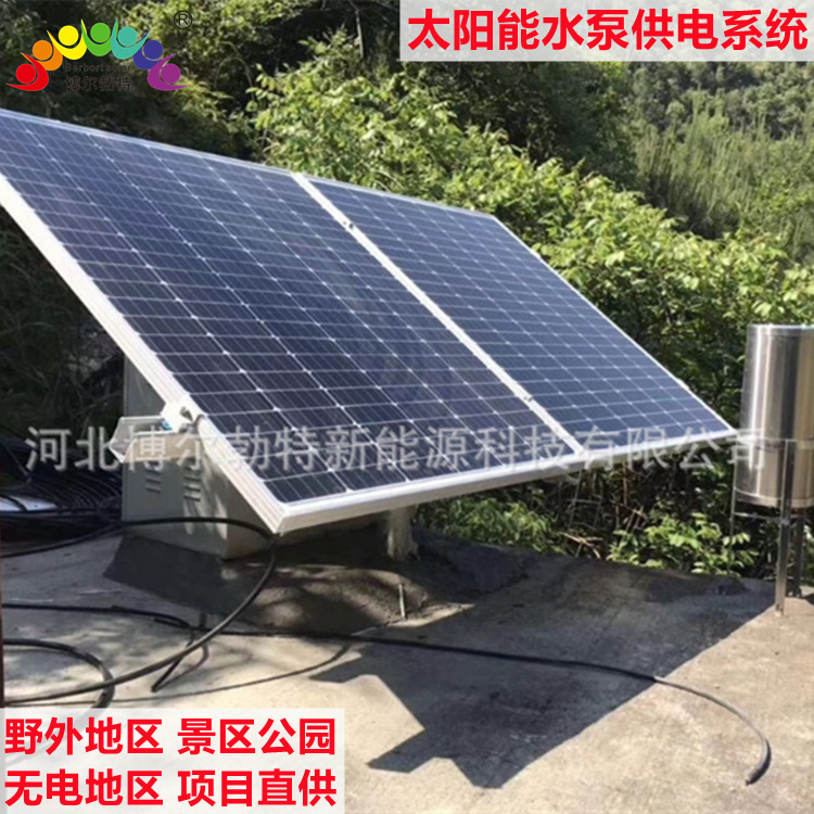 ボルブト太陽熱ポンプ灌漑農地灌漑河道曝気増酸素太陽熱ポンプ給電システム|undefined