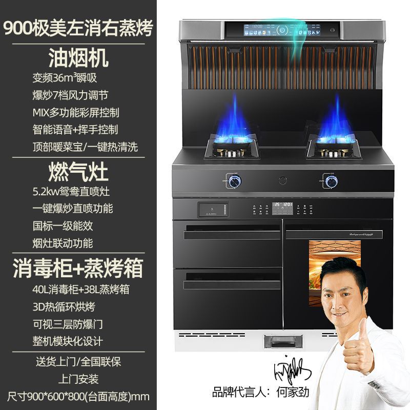 Xianke 統合ストーブ家庭用レンジフード全自動洗浄多機能可変周波数ガス蒸しとベーキングオールインワンストーブ|undefined