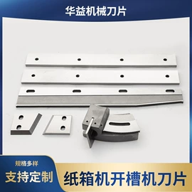 其他刀具;机用刀片;滚刀