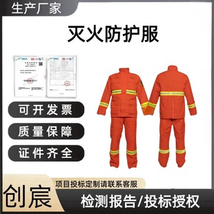 Forest Firefighting Clothing Five-Piece Set Firefighter Forest Firefighting Clothing Fire Extinguishing Rescue Protective Clothing Forest Firefighting Protective Clothing