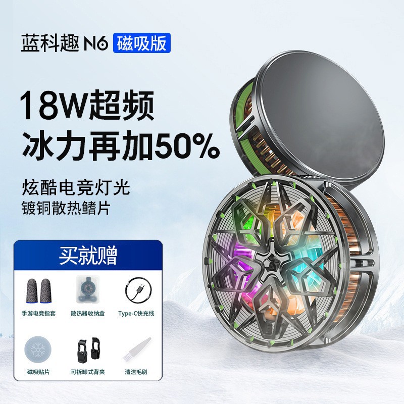 N6 자기 반도체 라디에이터 (10w)