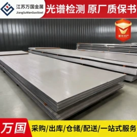 不锈钢板;不锈钢圆棒;不锈钢带