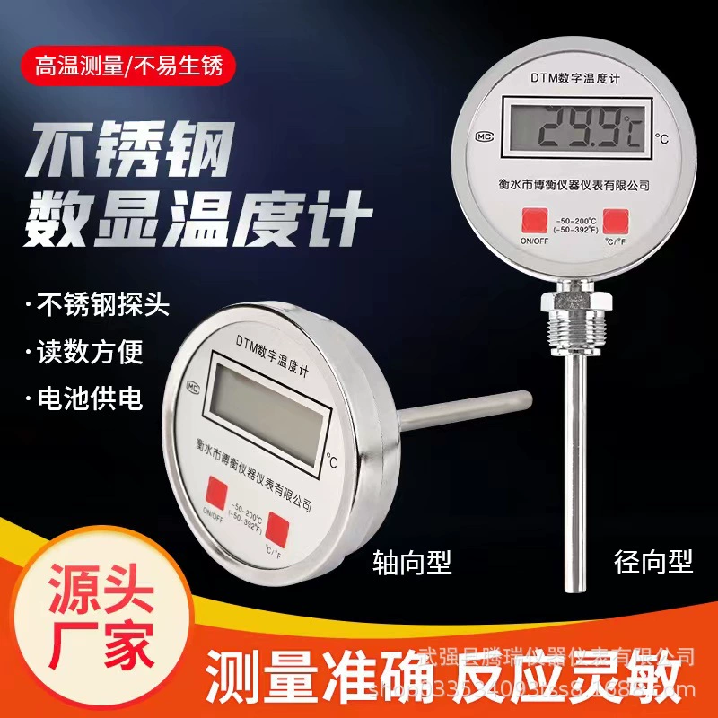 СТН биметаллический цифровой дисплей электронный термометр на месте дисплей термометр реактор фармацевтических химических 411 термометр