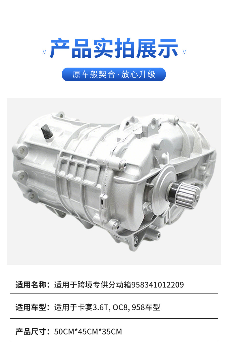 Suitable for Cross-Border Supply of Transfer Cases 95834101220 for Cayenne 3.6t, Oc8, 958 Models
