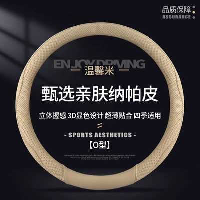 Large Car, Truck, Bus, Passenger Car, Large Vehicle Anti-Slip Wear-Resistant Handlebar Cover 40/42/45/47/50cm (Steering wheel cover) - warm-rice-38cm