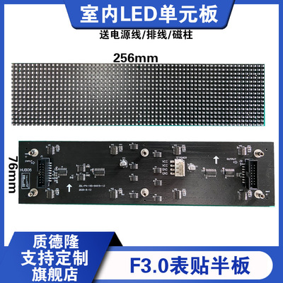 3.0 SMD indoor Double color led display Unit board P4 Ballot box Self-help machine Roll Information screen