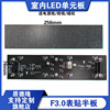 3.0表贴室内单双色led显示屏单元板 P4票箱自助机滚动走字信息屏