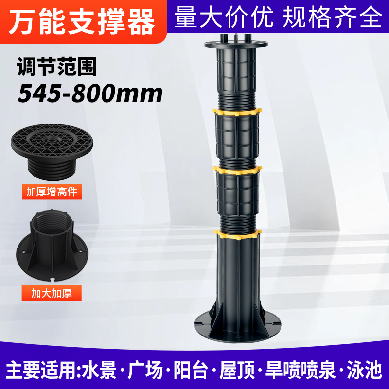 Soporte universal, piedra de paisaje acuático, spray en seco, base superior, quilla de madera de plástico, soporte de altura ajustable