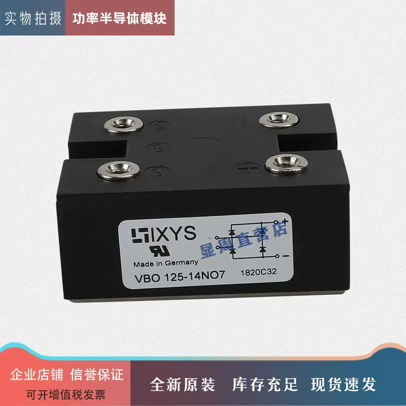 整流桥模块VBO160-VBO130-VBO125-08NO7-12NO7-14NO7-16NO7-18NO7