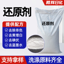 �������߀ԭ��ϴ��Һԭ�ϸ߼���Ư�ׄ�߀ԭ��ȥɫȥ�{īˮ߀ԭ��