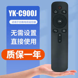 适用于创维coocaa/酷开电视机通用YK-C900J/43k2/A55/K43/KX55