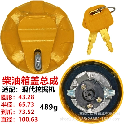 Applicable: Hyundai/Xugong/Leiwo/Longgong XE60D/65/75D/XE80 Excavator Anti-theft Diesel Box Cover (Tank cap)