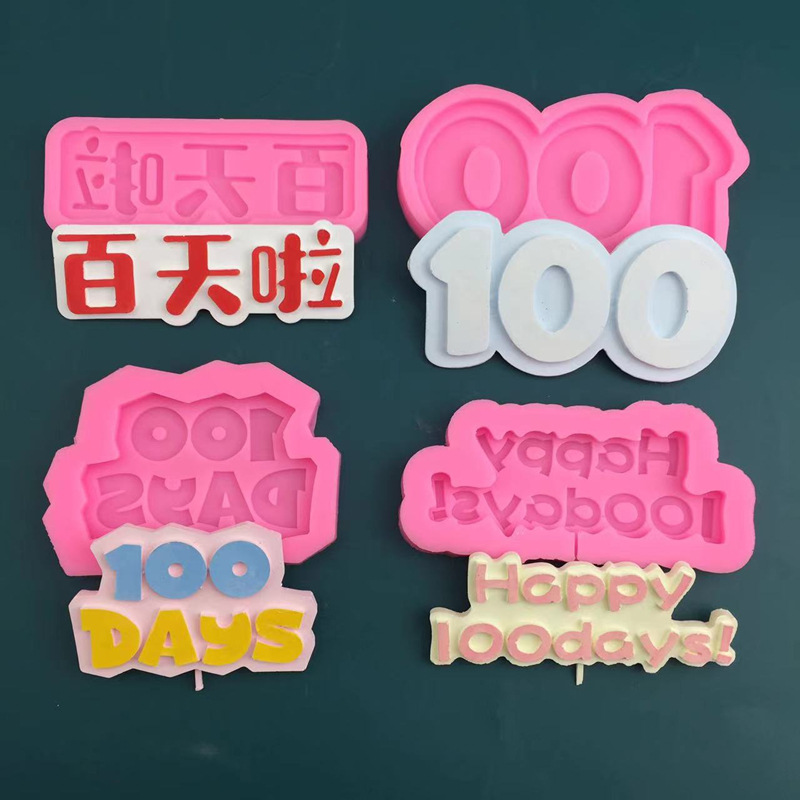 Детские 100 дней Счастья 100 дней