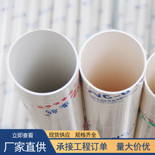 pvc排水管50-400源头工厂定制长度化工排污管排风管 大口径排水管