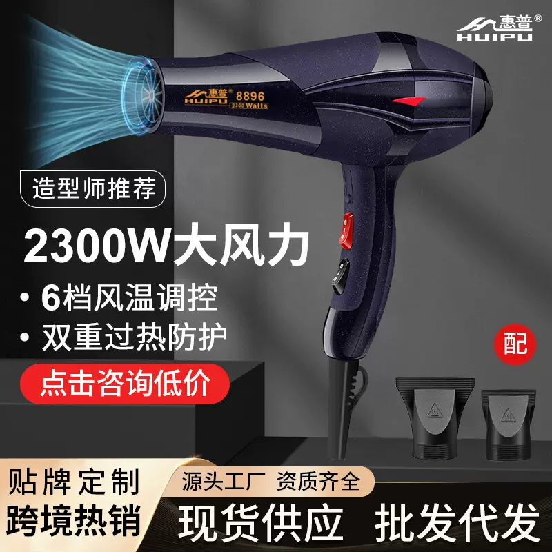 跨境电吹风机家用理发店专用大功率发廊速干冷热风发型师推荐风筒