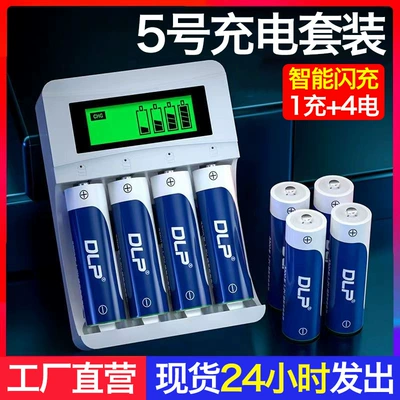 Delip 5 rechargeable battery suit microphone toy rechargeable 7 battery 1.2V Ni-MH rechargeable battery 5