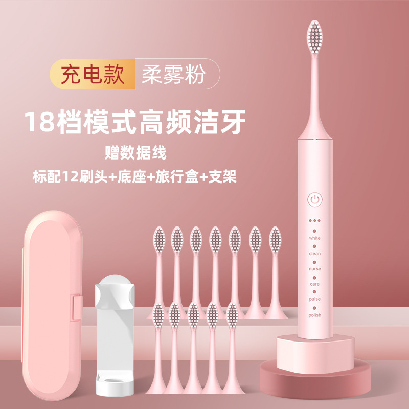 大人と子供のための電動歯ブラシ充電式ユニバーサルソフトブラシ家庭用ポータブル防水歯ブラシセットクロスボーダー卸売|undefined
