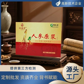 植物精华;阿胶;保健食品