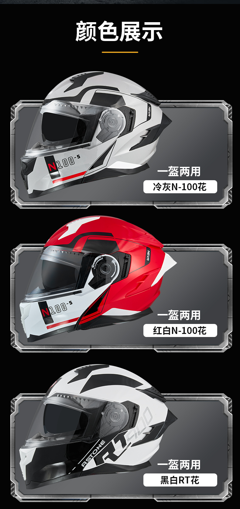 Niuwei 3c Certified Electric Motorcycle Open Face Helmet Double Lens Men and Women Universal Full Face Dot Motorcycle Helmet