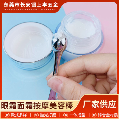中号圆形金属滚珠辅助工具的眼霜面霜勺按摩美容棒实体工厂