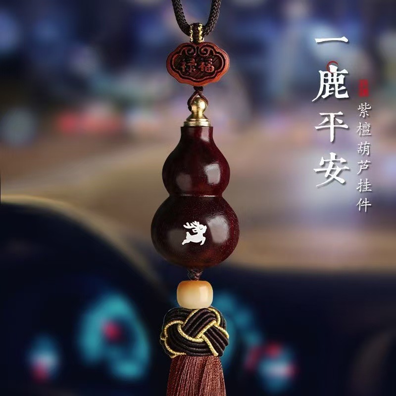 New Car Pendant, Safe Journey, High-End Wooden Rosewood Gourd Car Rearview Mirror, Car-Mounted Chinese Style Pendant