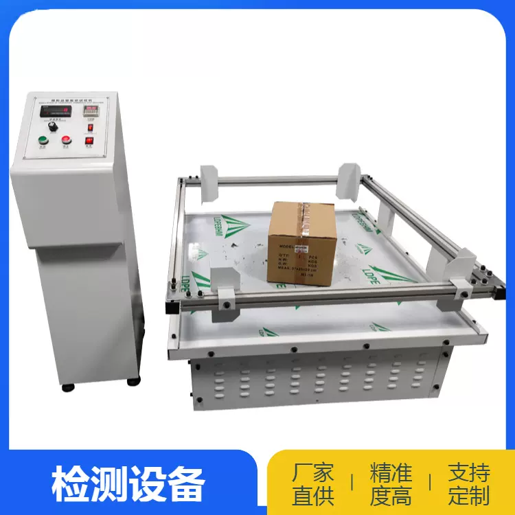模拟运输振动试验机 汽车运输颠簸测试台 电子产品包装振动测试仪