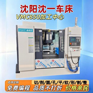�����һVMC850��ʽ�ӹ�����3�S���؏S��ֱ�N����㊴�Դ�^�S��