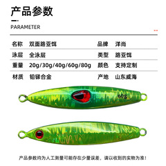 鉄板路亜20g30g40g60g80g暴釣岸投鉄板裸片鉛餌遠投路亜鉄板餌