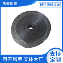 批发销售聚乙烯热缩带 热收缩带价格 辐射交联聚乙烯热缩带