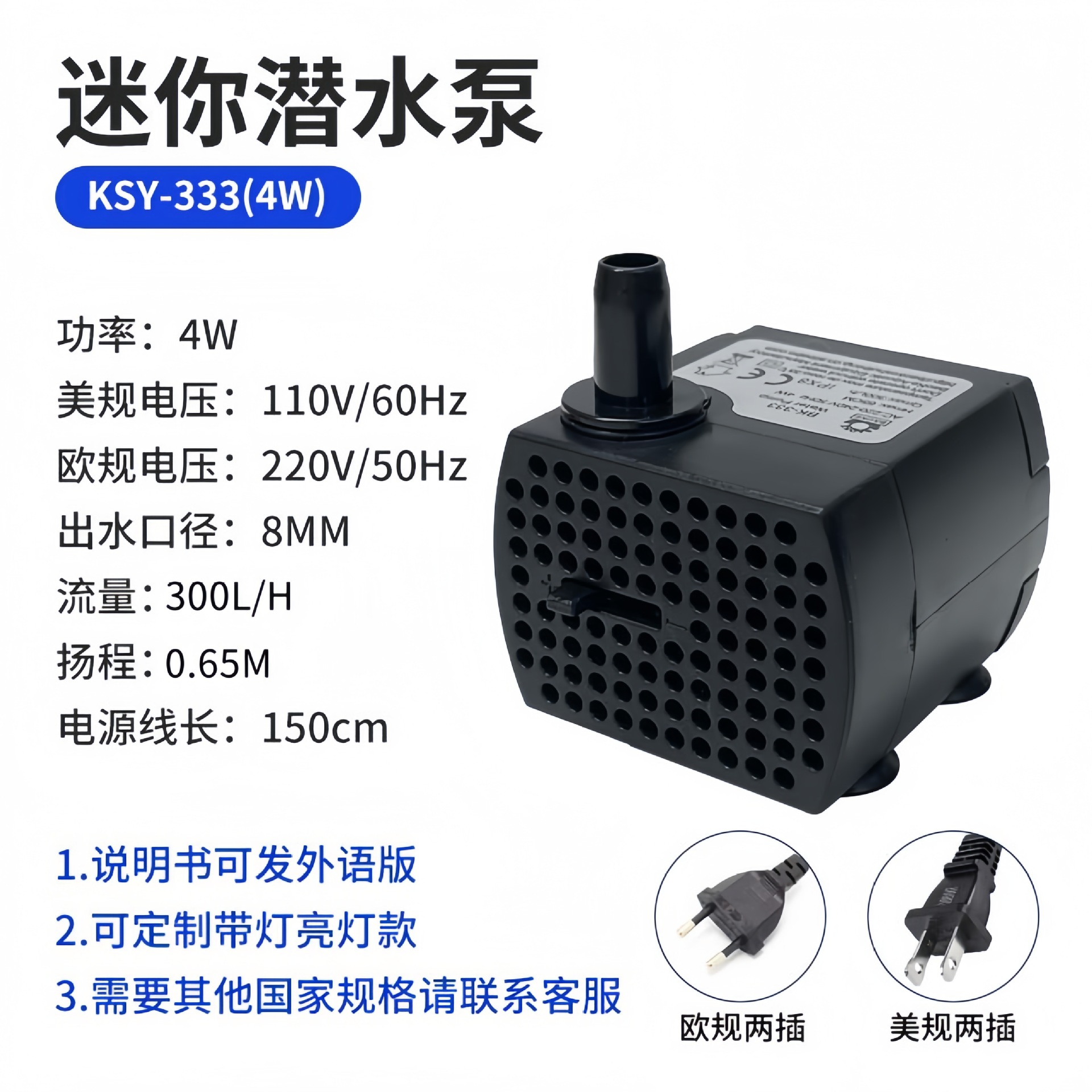KSY-333 (4W)